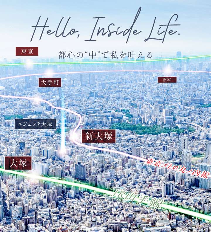 Hello,Inside Life 都心の中で私を叶える